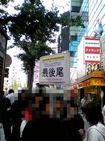 0710Akiba_3.jpg