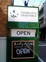 CharliesVege_1.jpg
