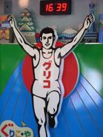 Glico_1.jpg