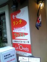 LaTomato_1.jpg