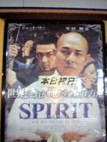 MovieSpirit.jpg