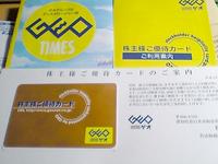 geo2006a_yutai.jpg