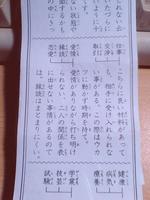 omikuji_3.jpg
