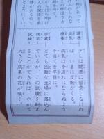 omikuji_4.jpg
