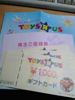 toys_0505.jpg